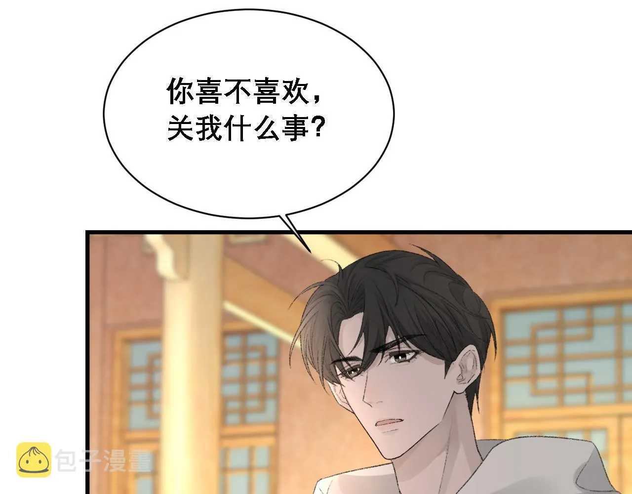 第34话 你的答案 第39页