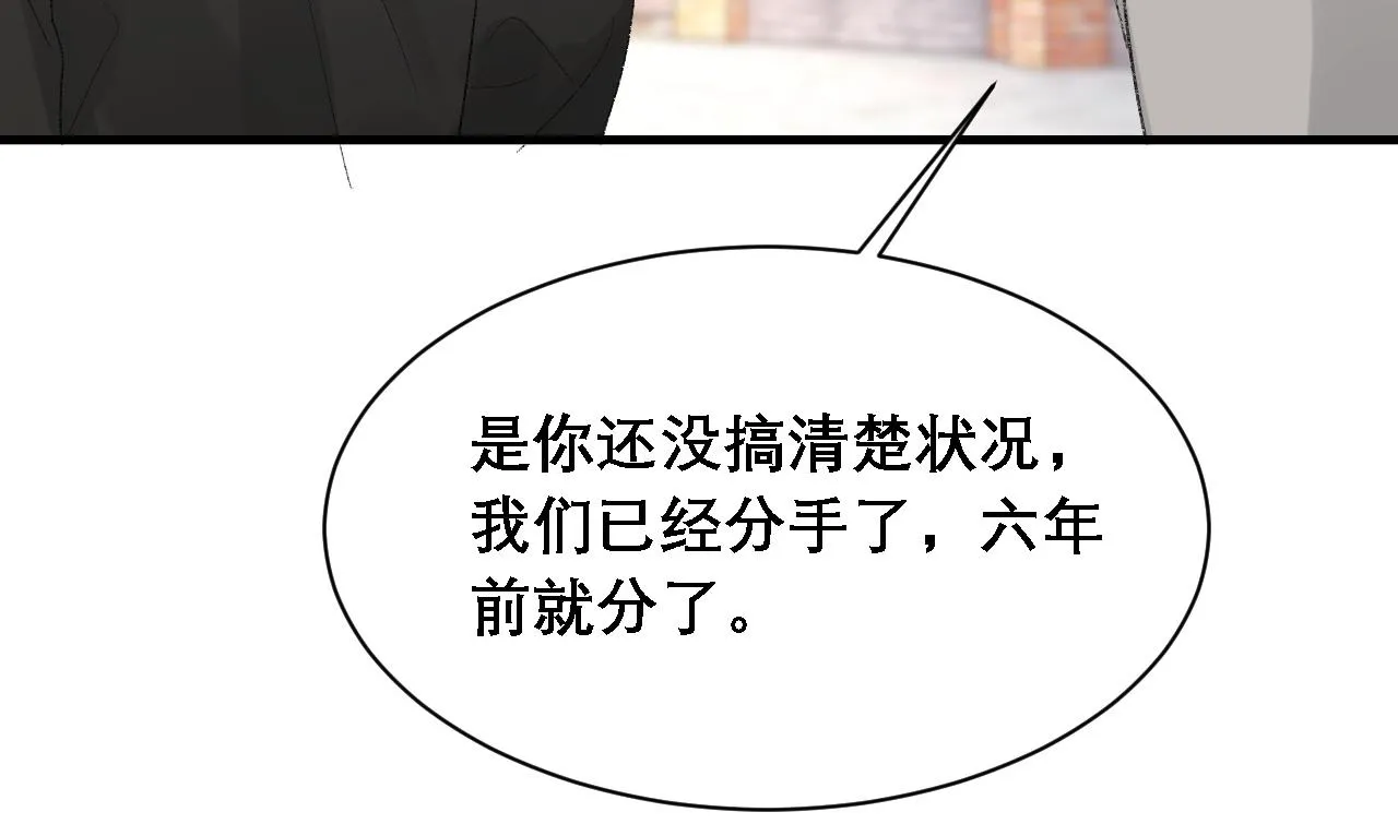 第34话 你的答案 第42页