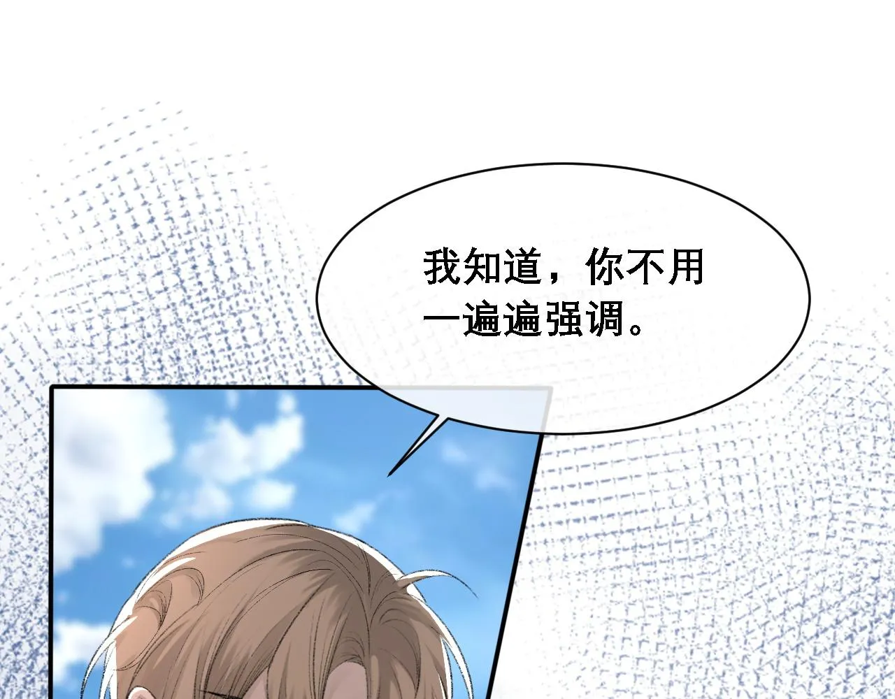 第34话 你的答案 第43页