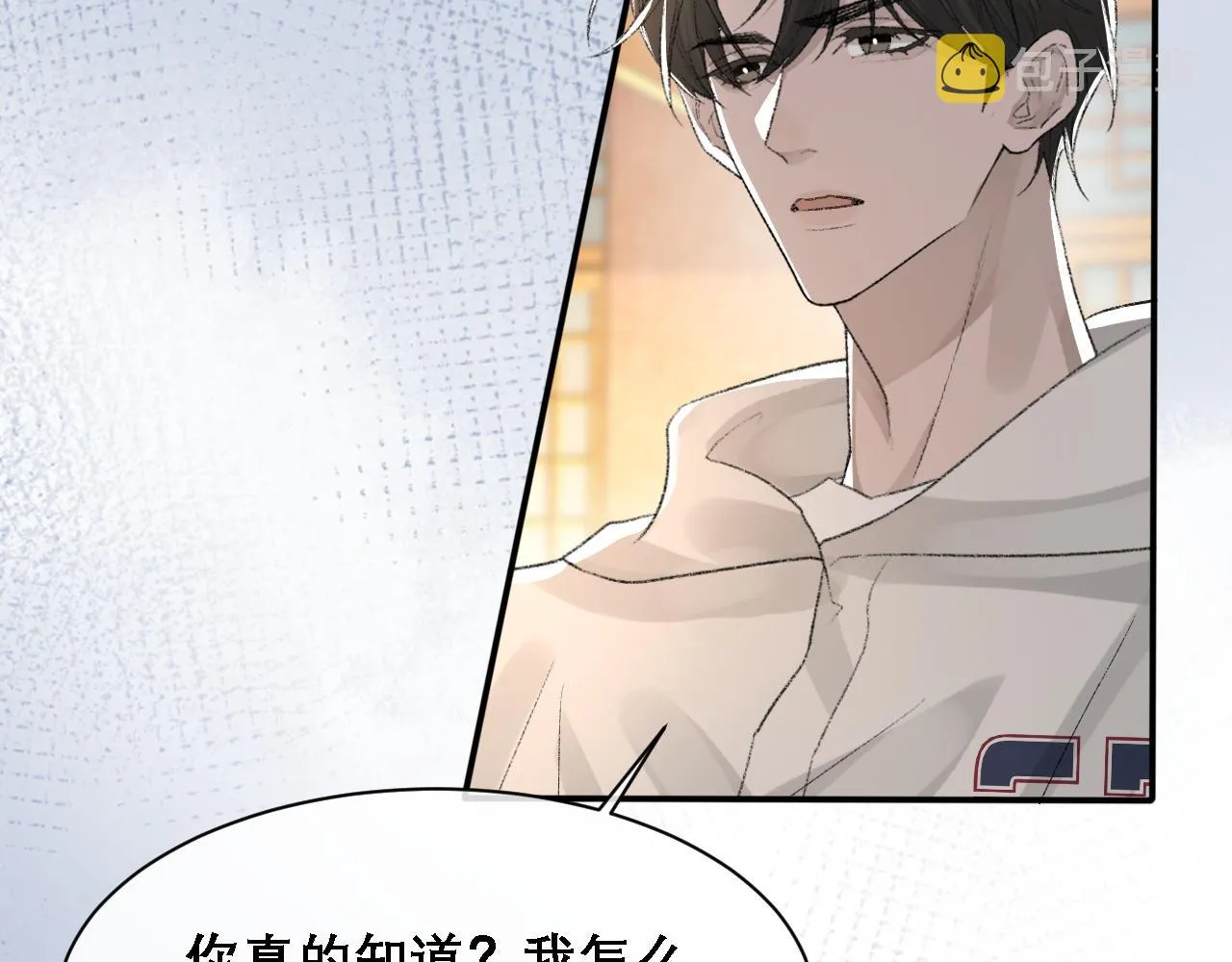 第34话 你的答案 第45页