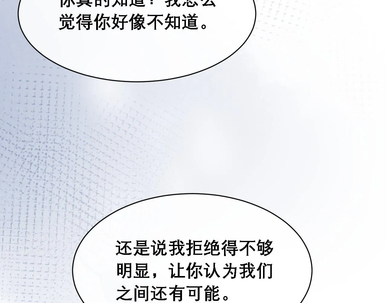 第34话 你的答案 第46页