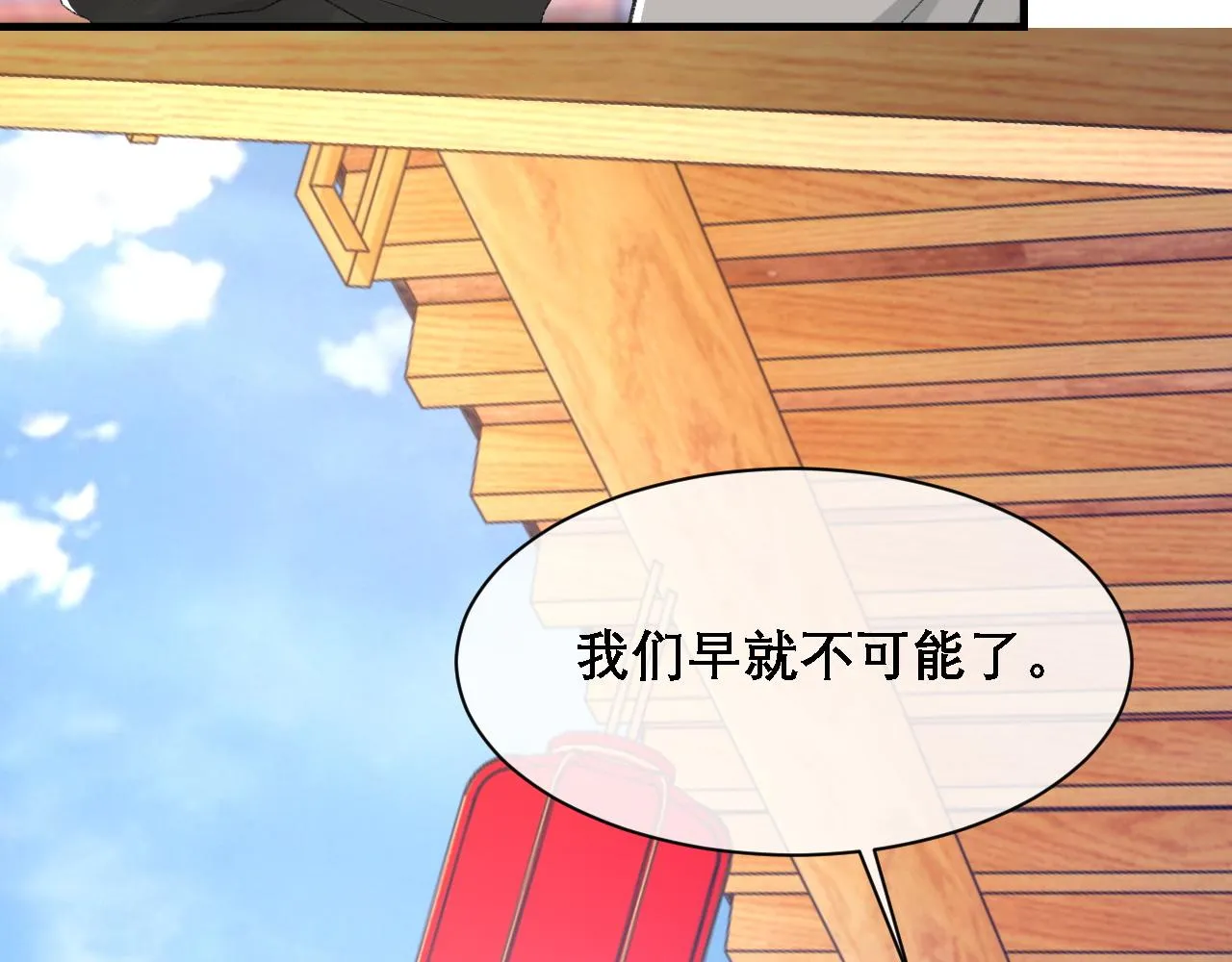 第34话 你的答案 第48页