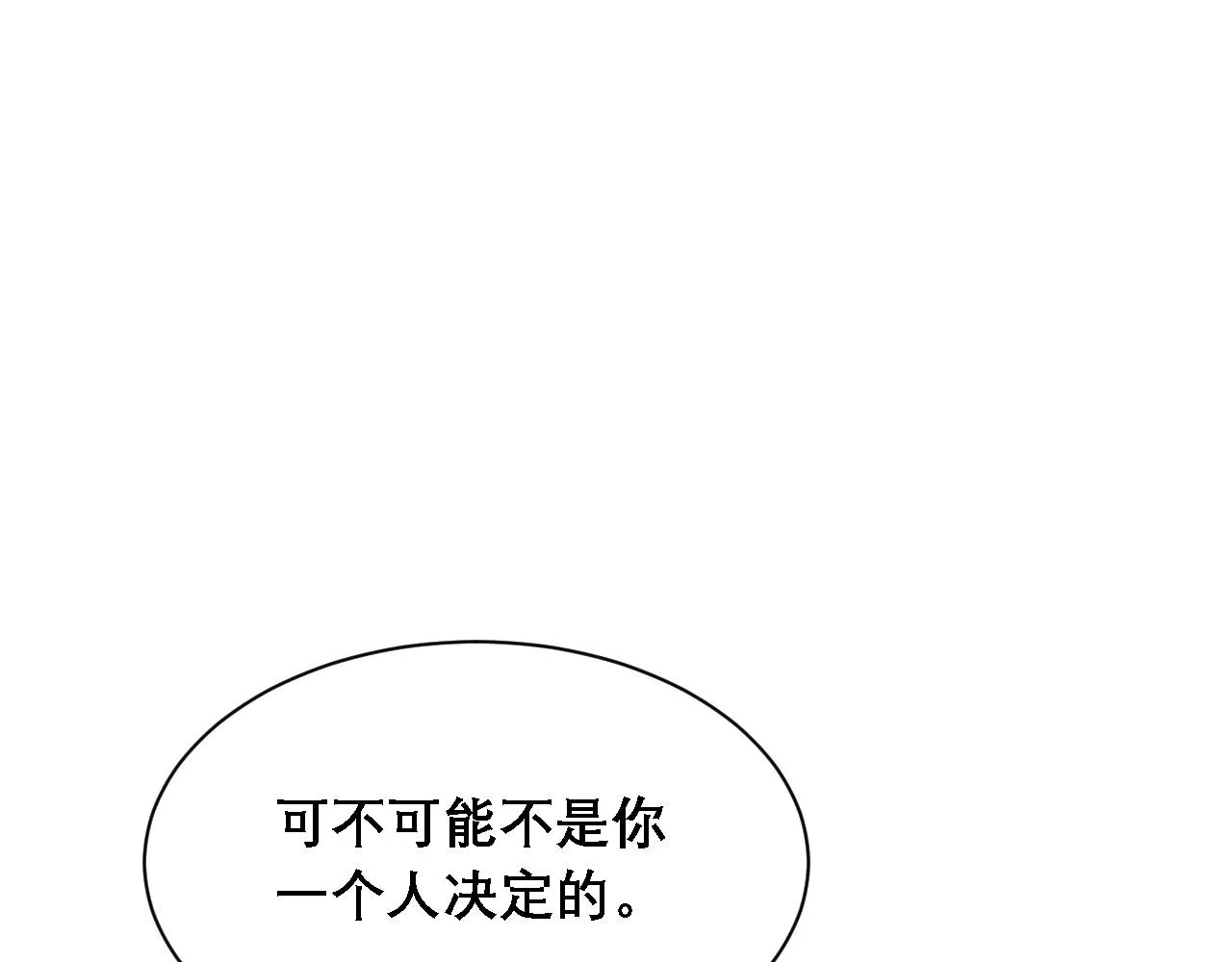第34话 你的答案 第51页