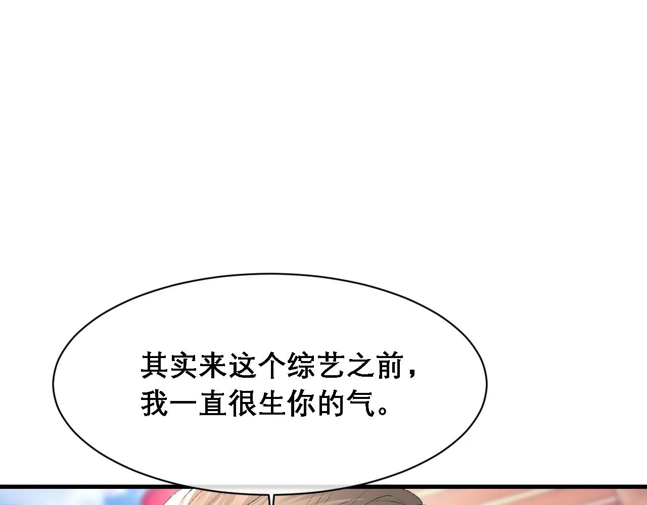 第34话 你的答案 第53页
