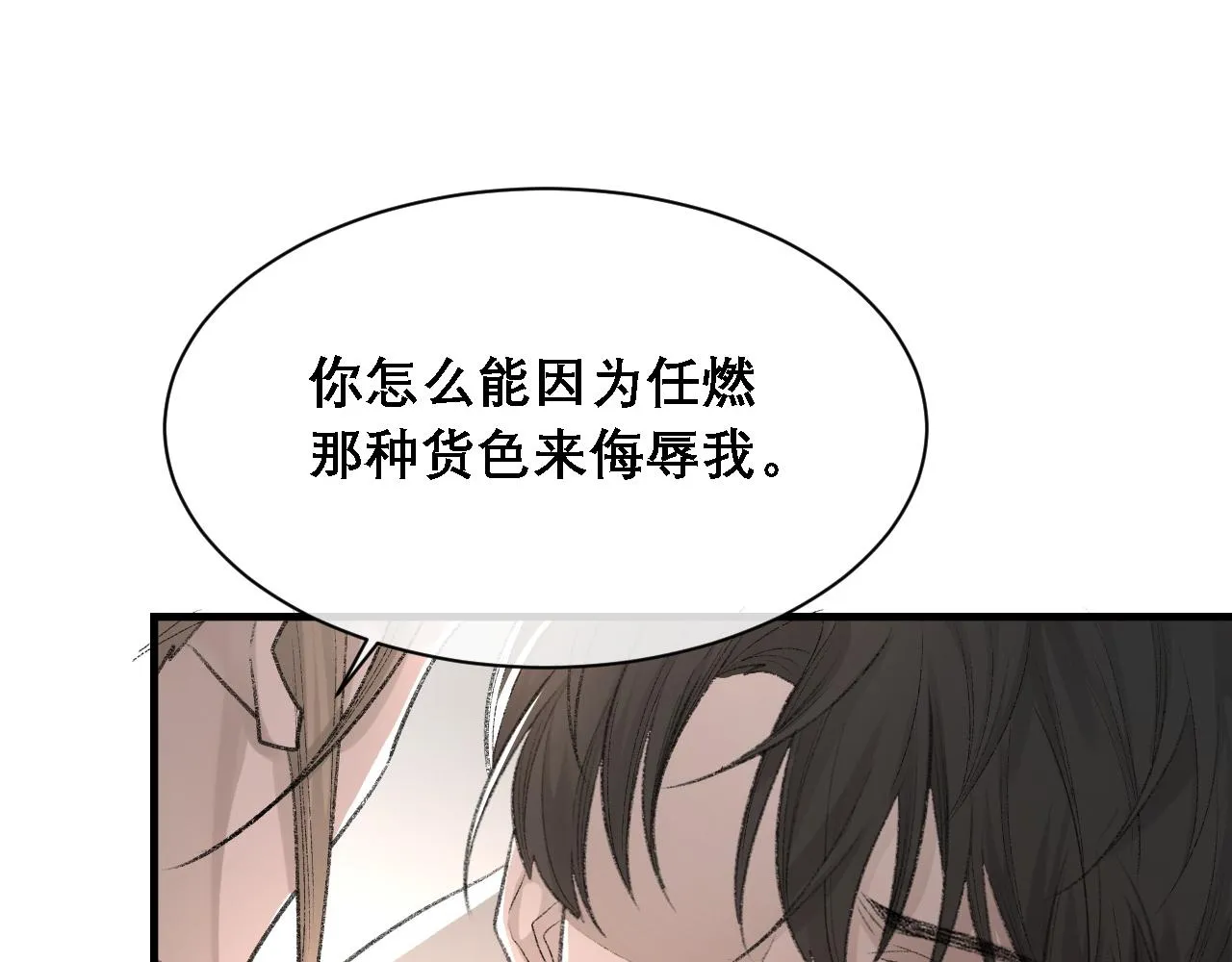 第34话 你的答案 第56页