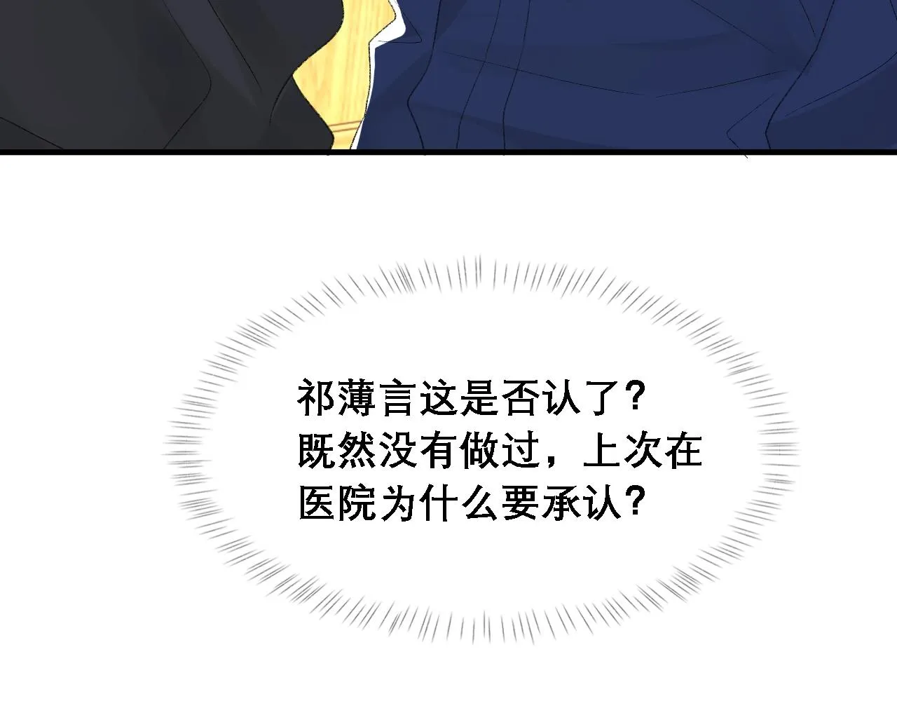 第34话 你的答案 第60页