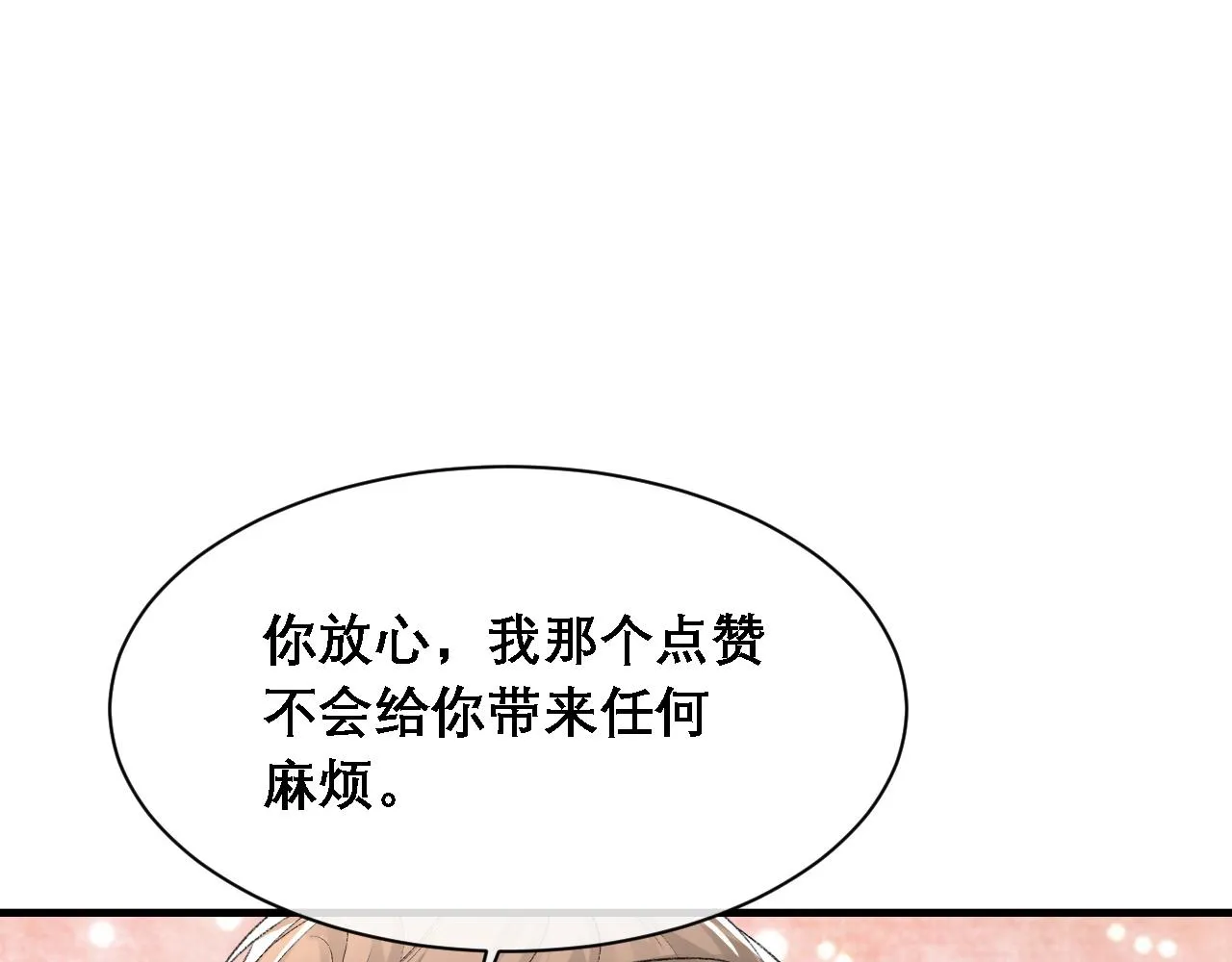 第34话 你的答案 第61页