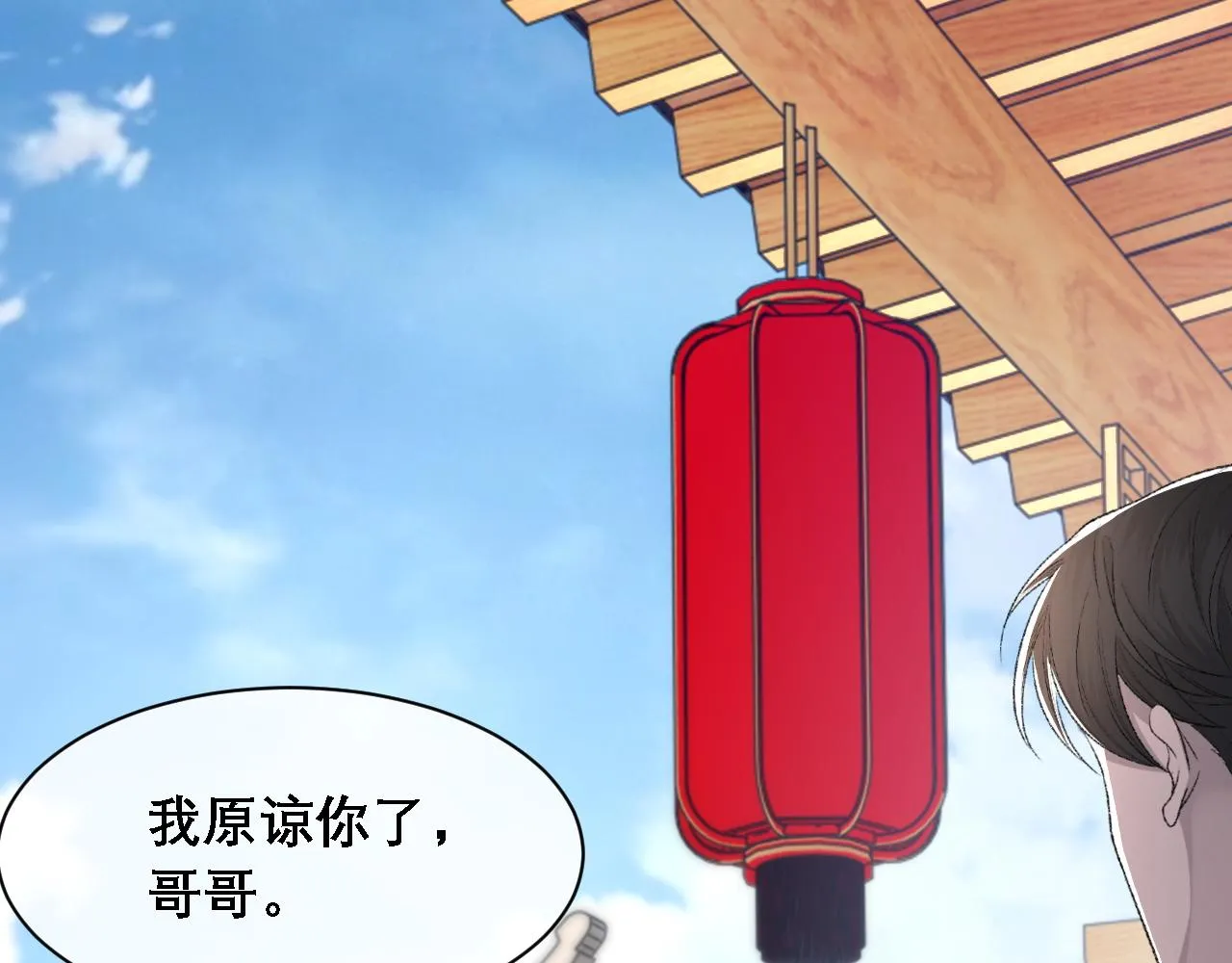 第34话 你的答案 第63页