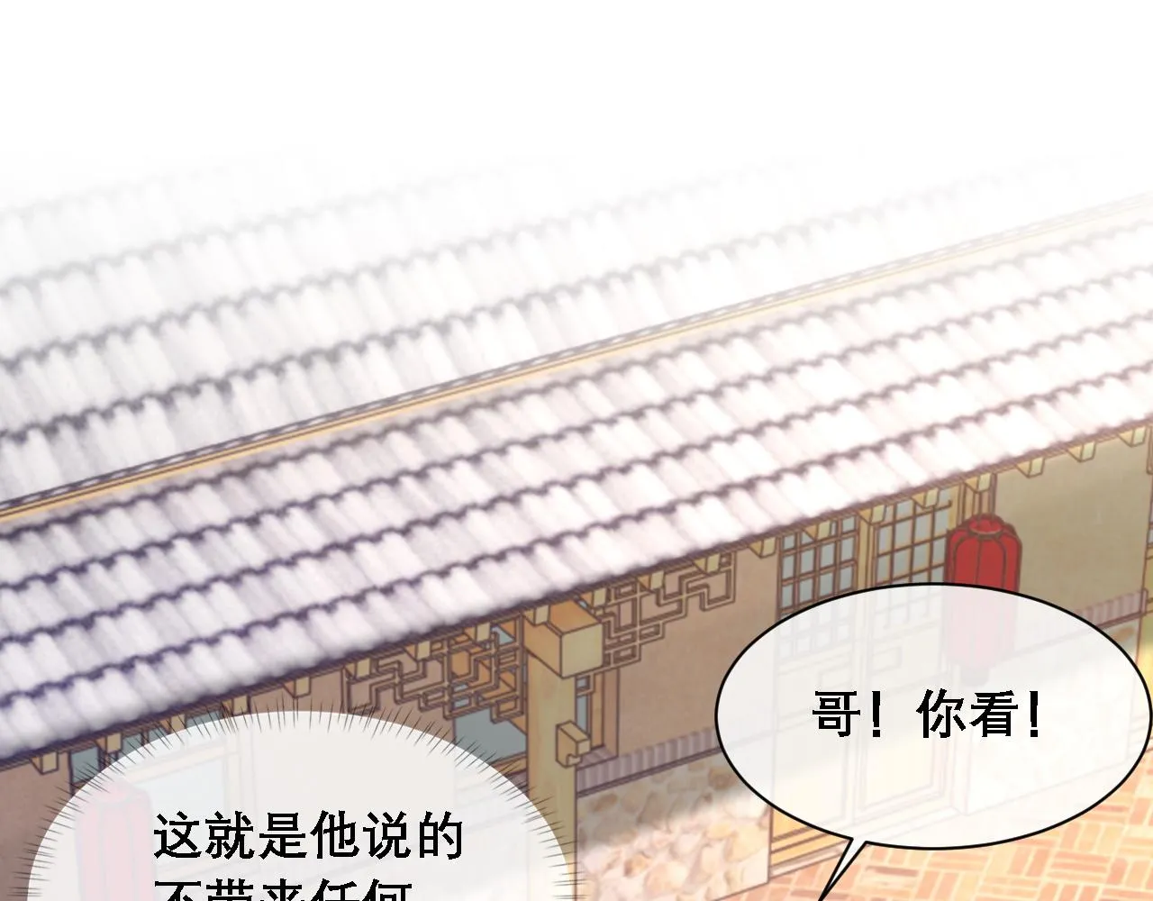 第34话 你的答案 第68页