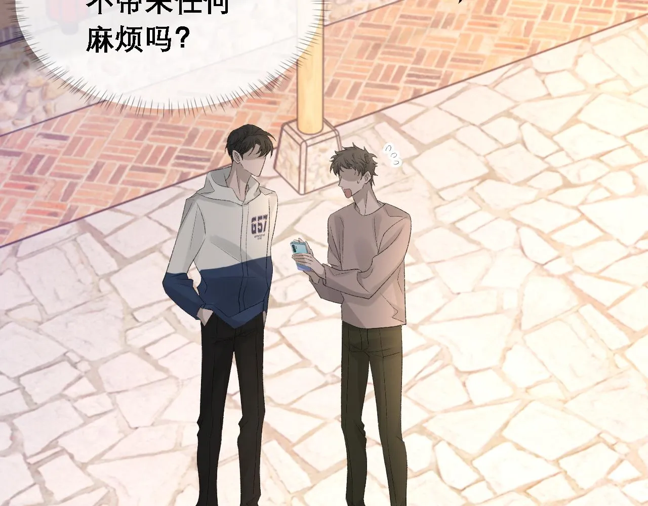 第34话 你的答案 第69页