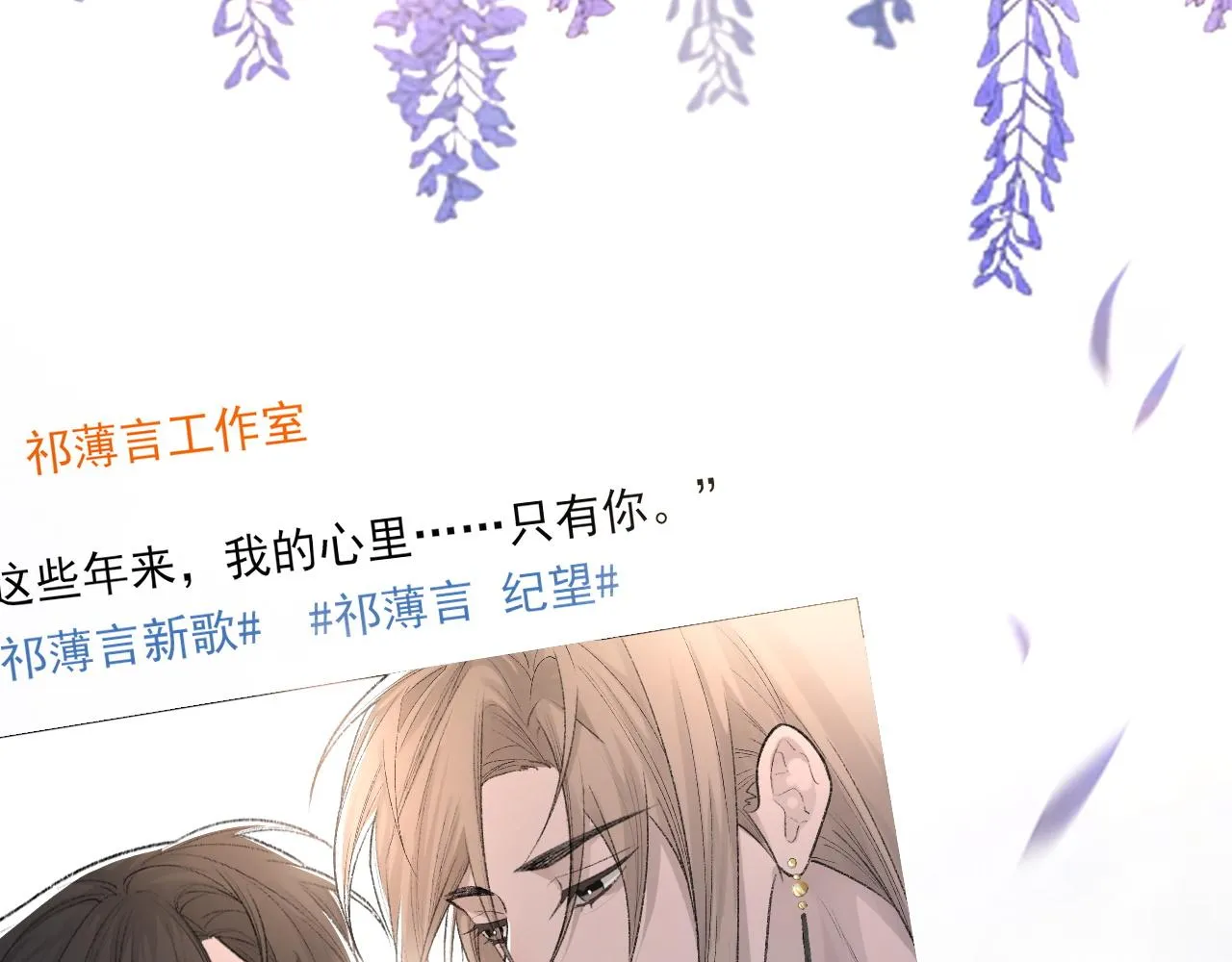 第34话 你的答案 第71页