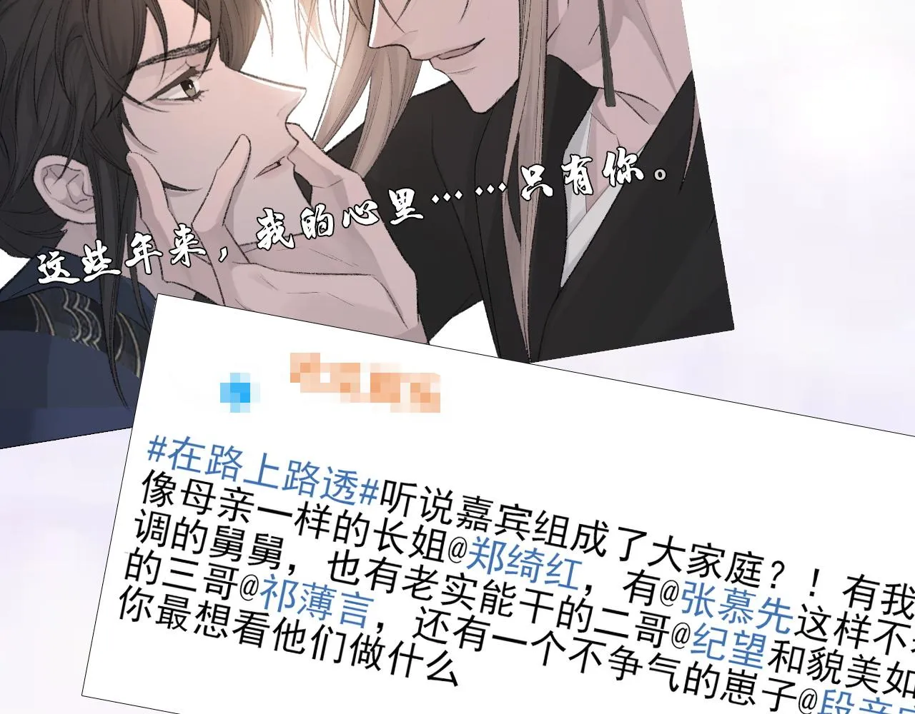 第34话 你的答案 第72页