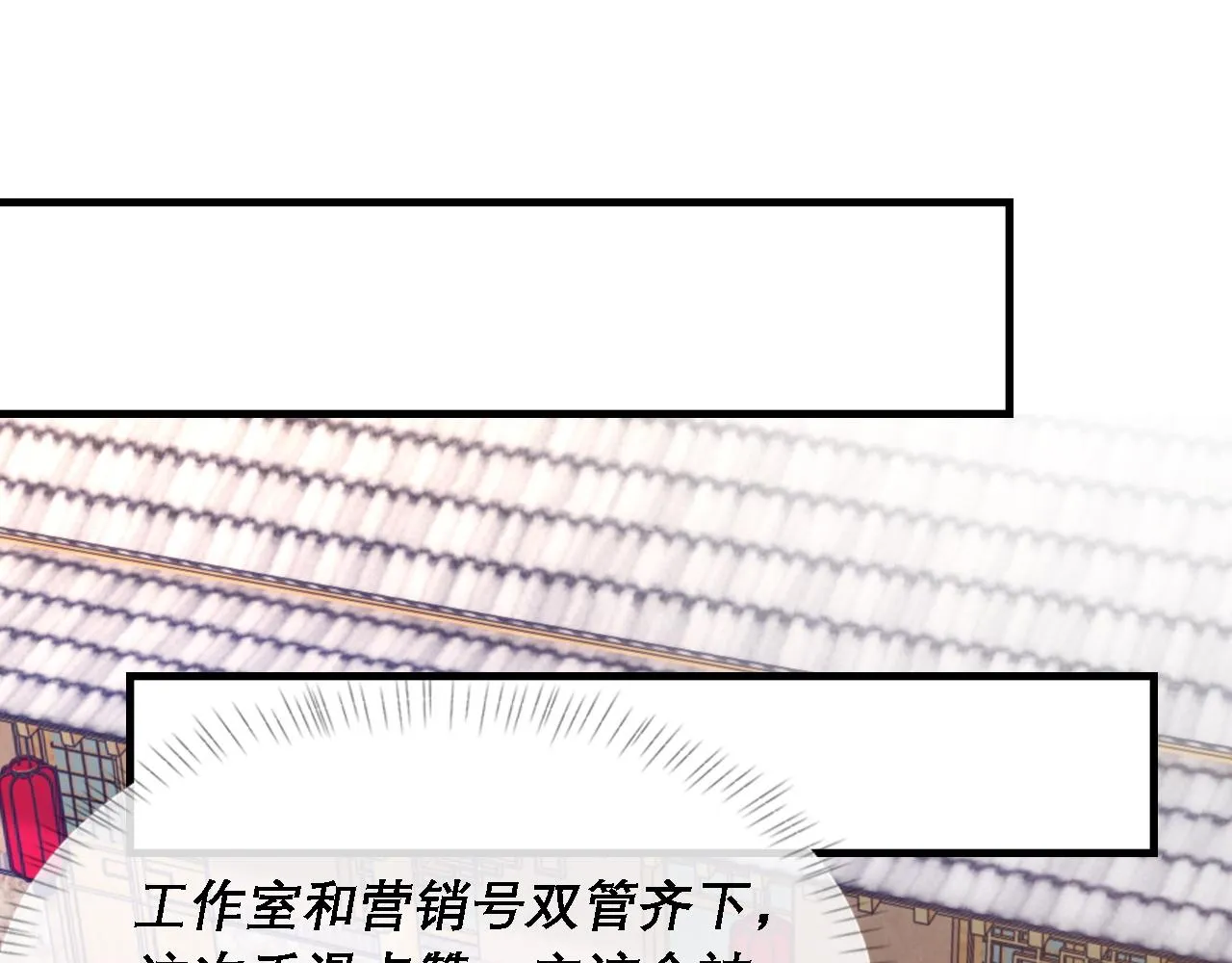 第34话 你的答案 第75页