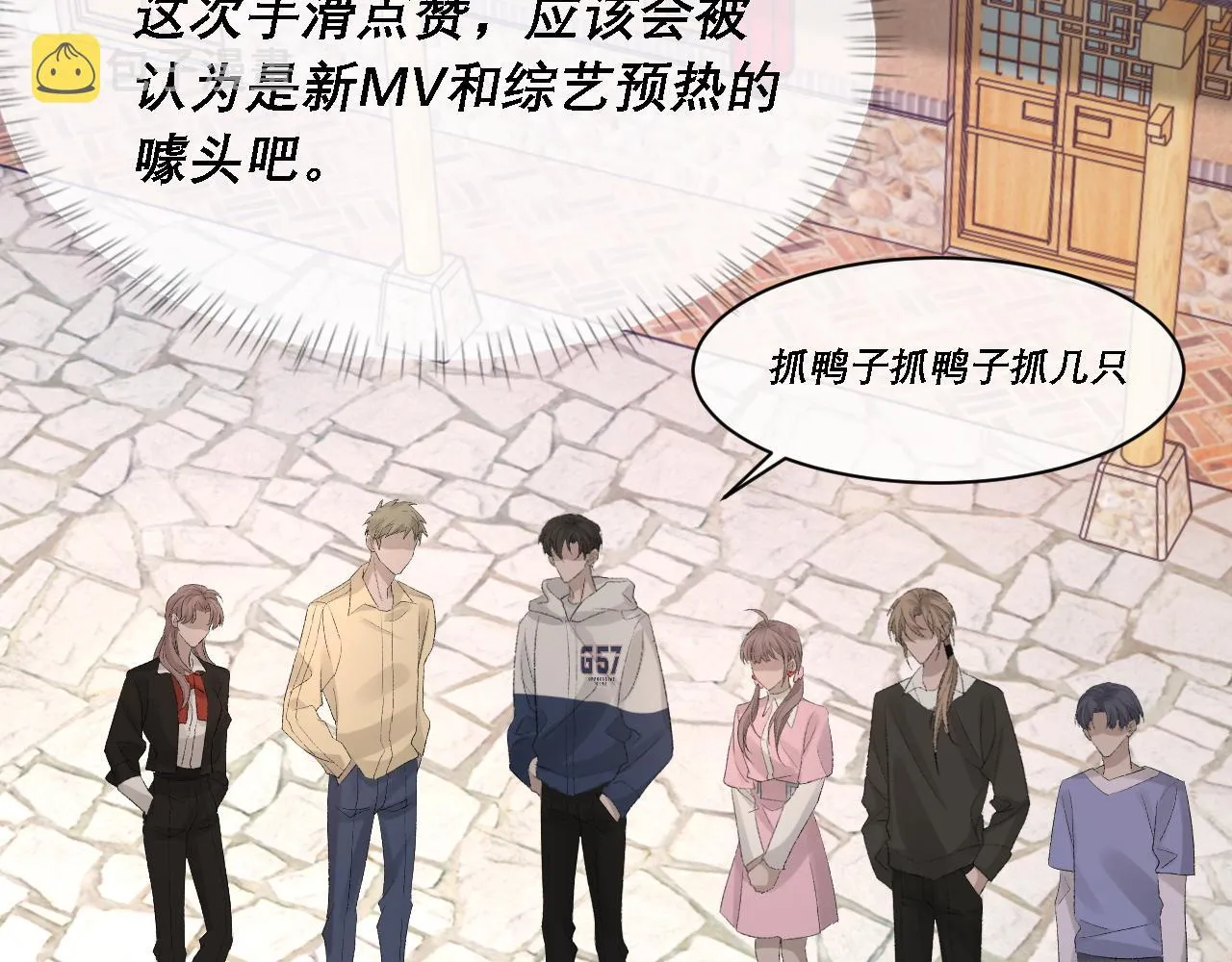 第34话 你的答案 第76页