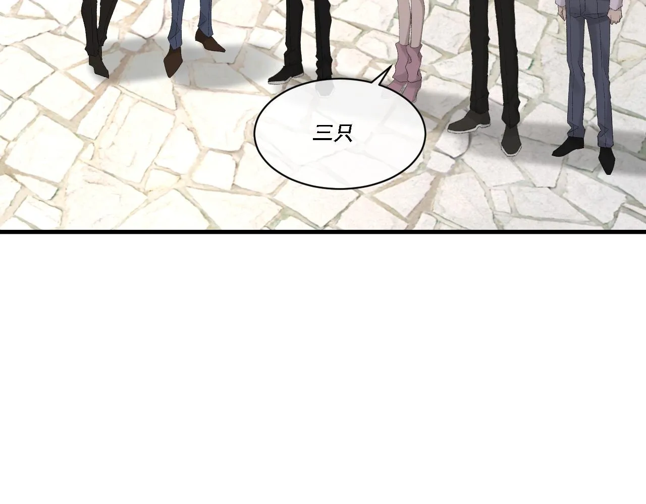 第34话 你的答案 第77页