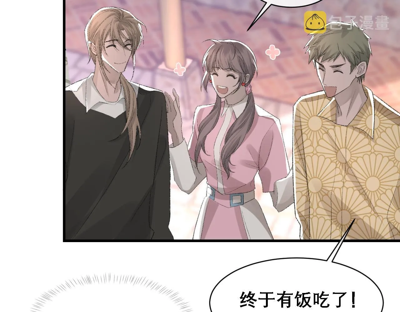 第34话 你的答案 第81页