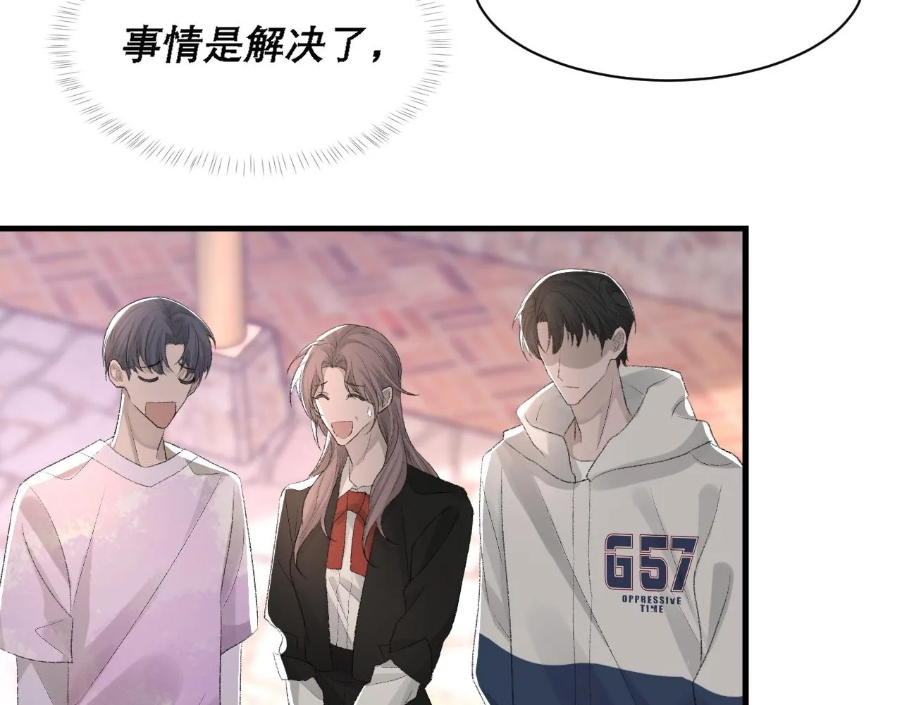 第34话 你的答案 第82页