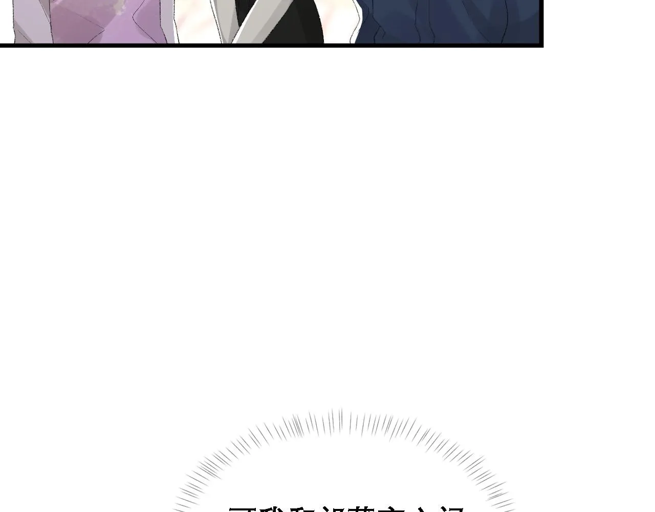 第34话 你的答案 第83页