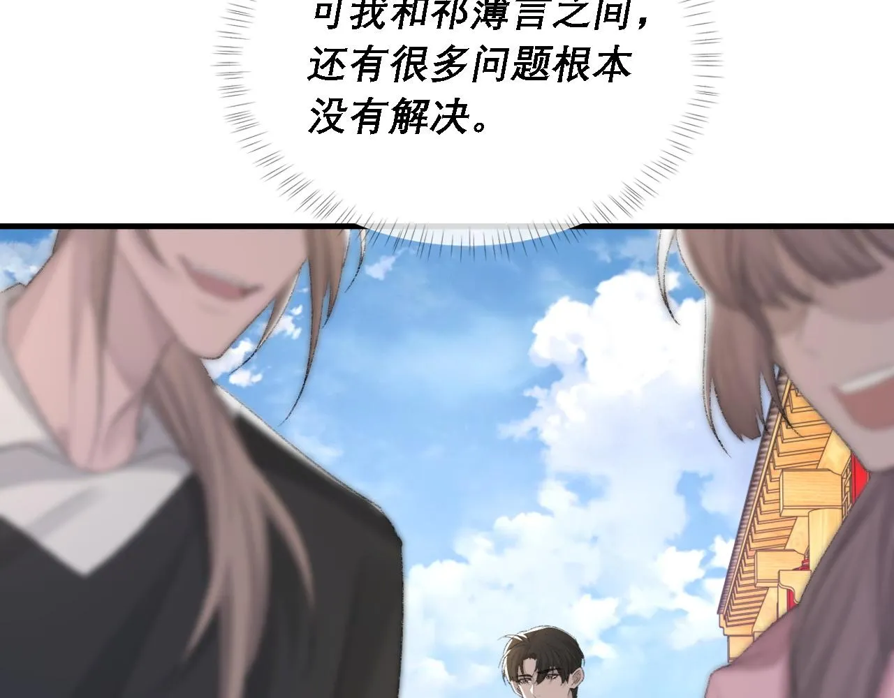 第34话 你的答案 第84页