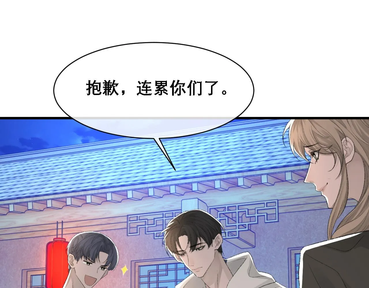 第34话 你的答案 第92页