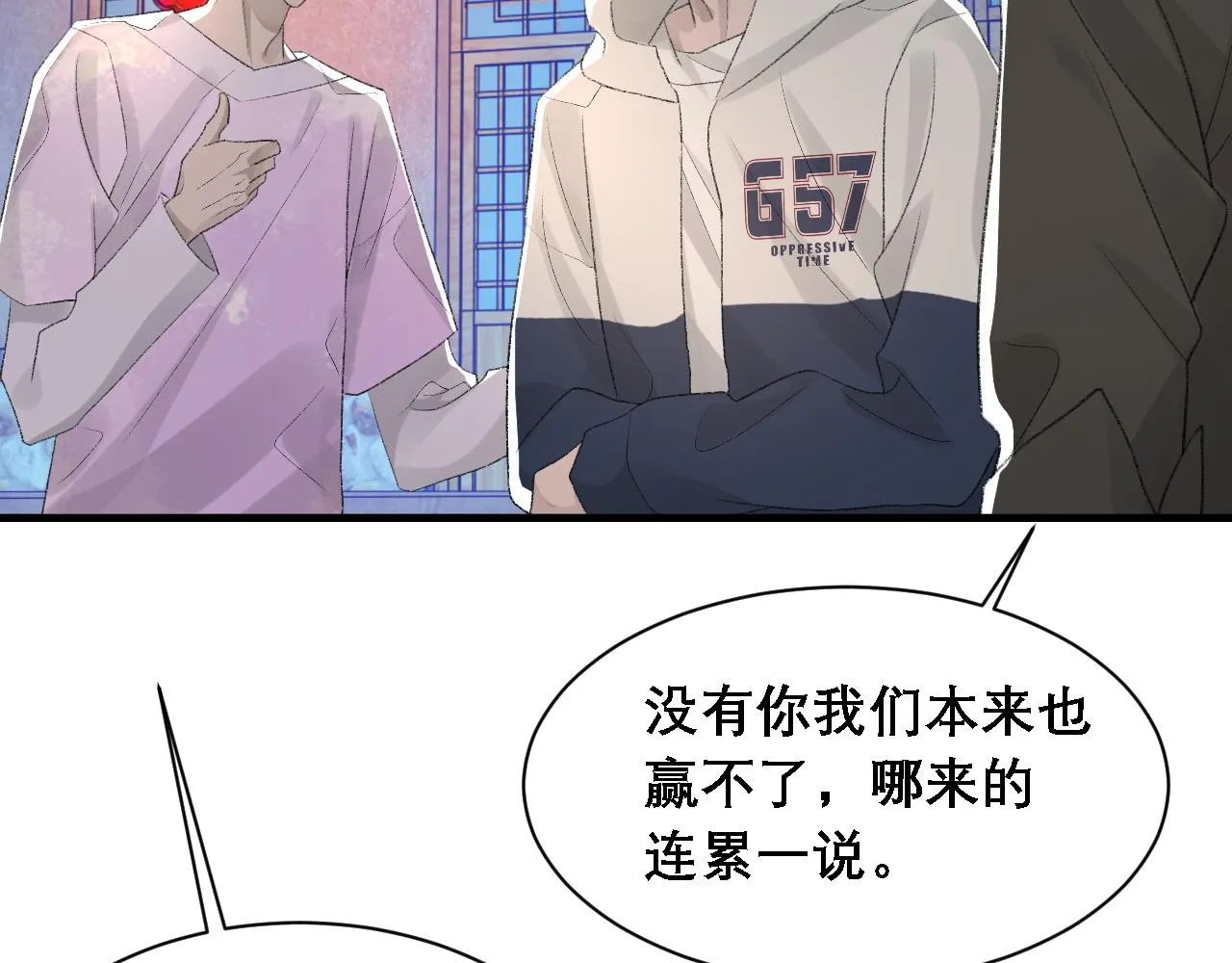 第34话 你的答案 第93页