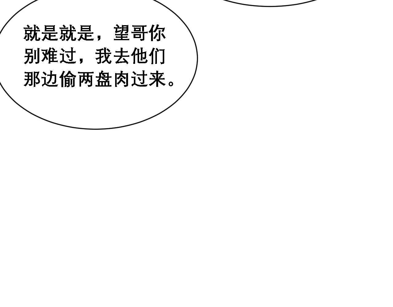 第34话 你的答案 第94页