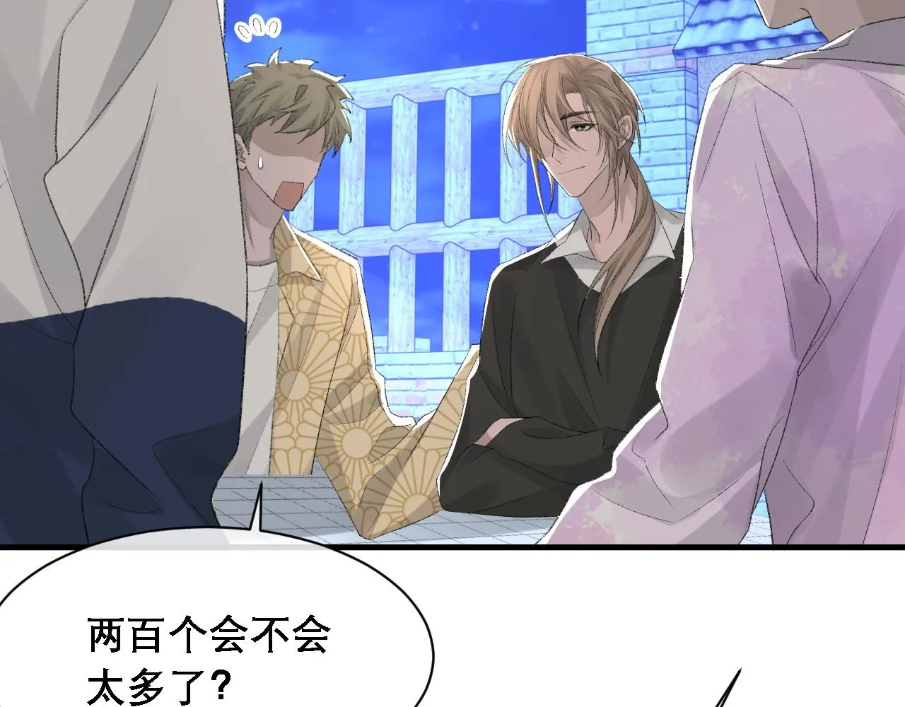 第34话 你的答案 第98页