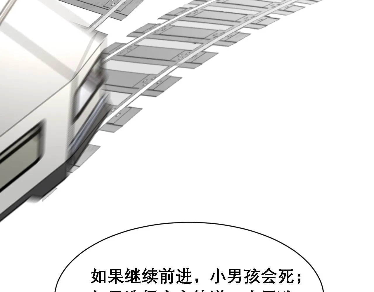 第34话 你的答案 第103页
