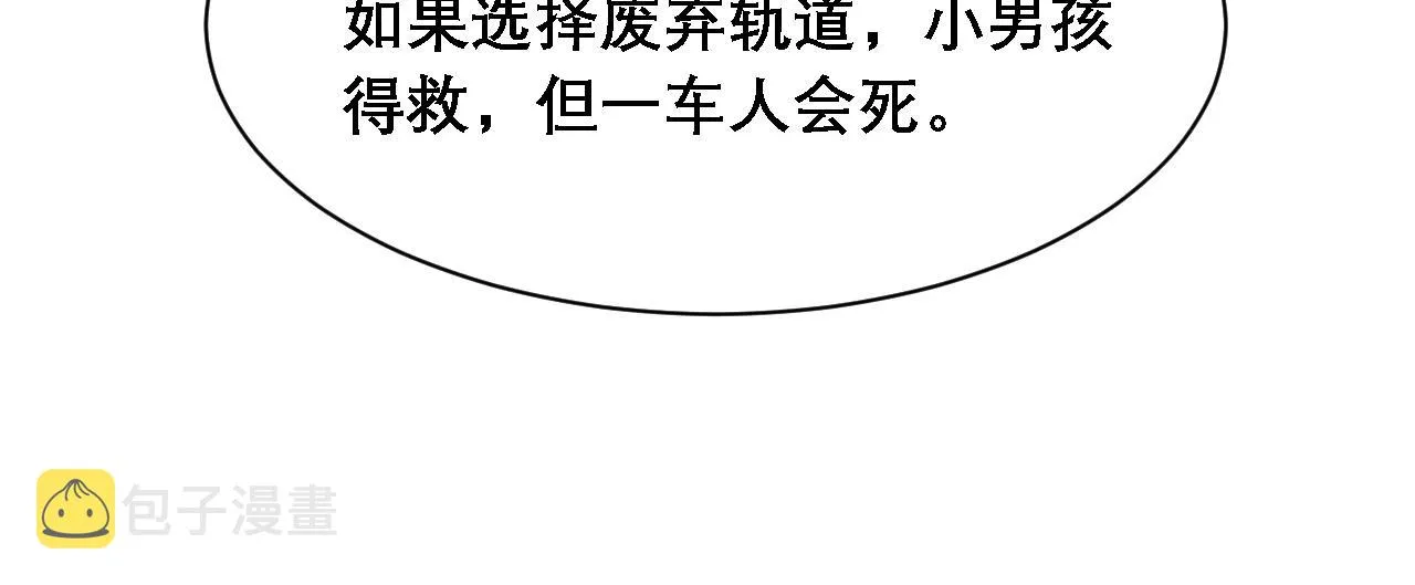 第34话 你的答案 第104页