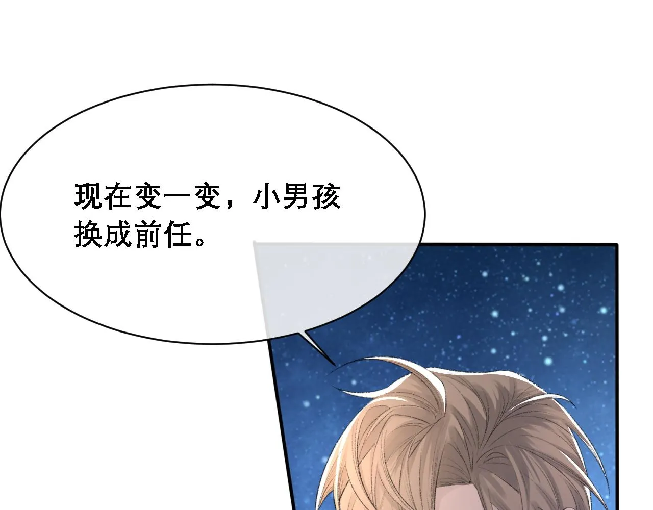 第34话 你的答案 第105页