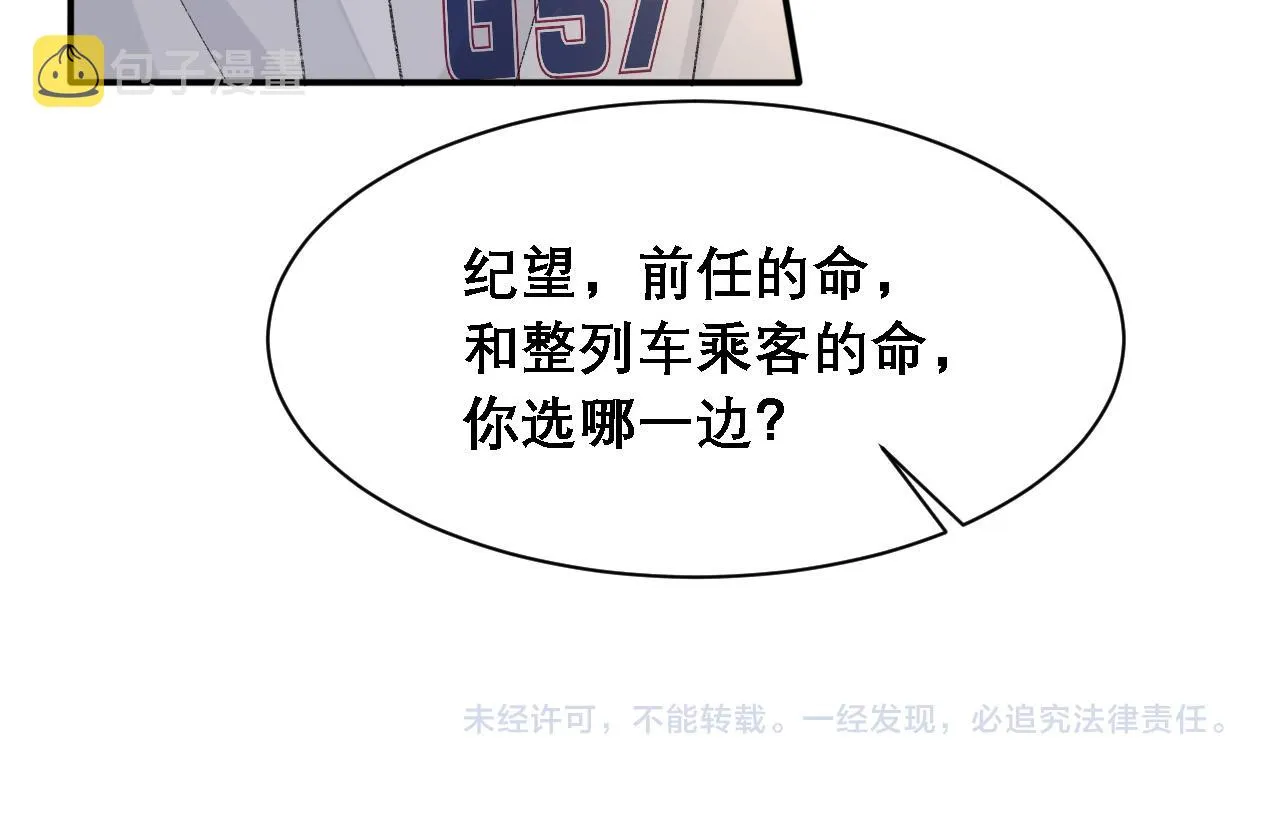 第34话 你的答案 第108页