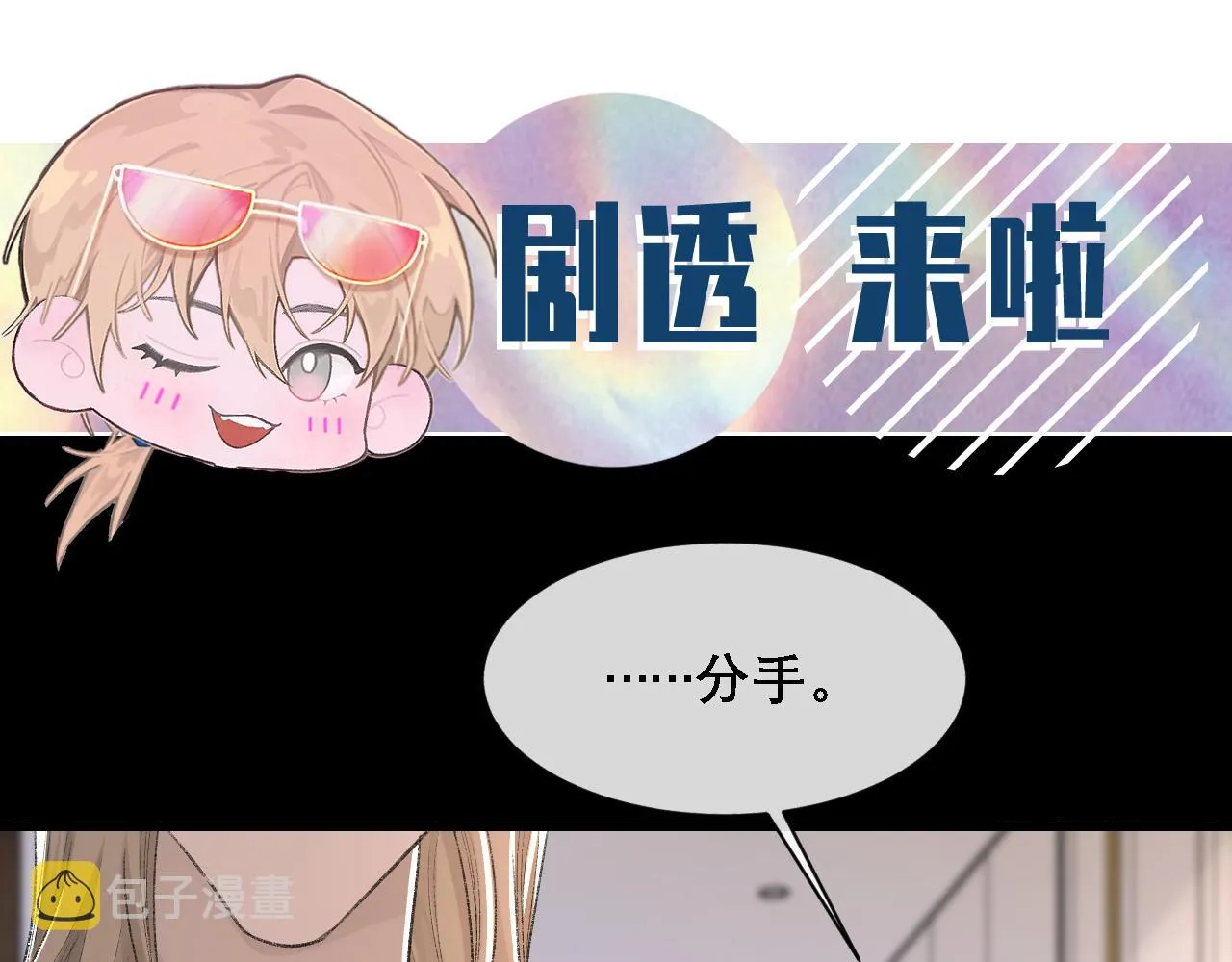 第34话 你的答案 第109页