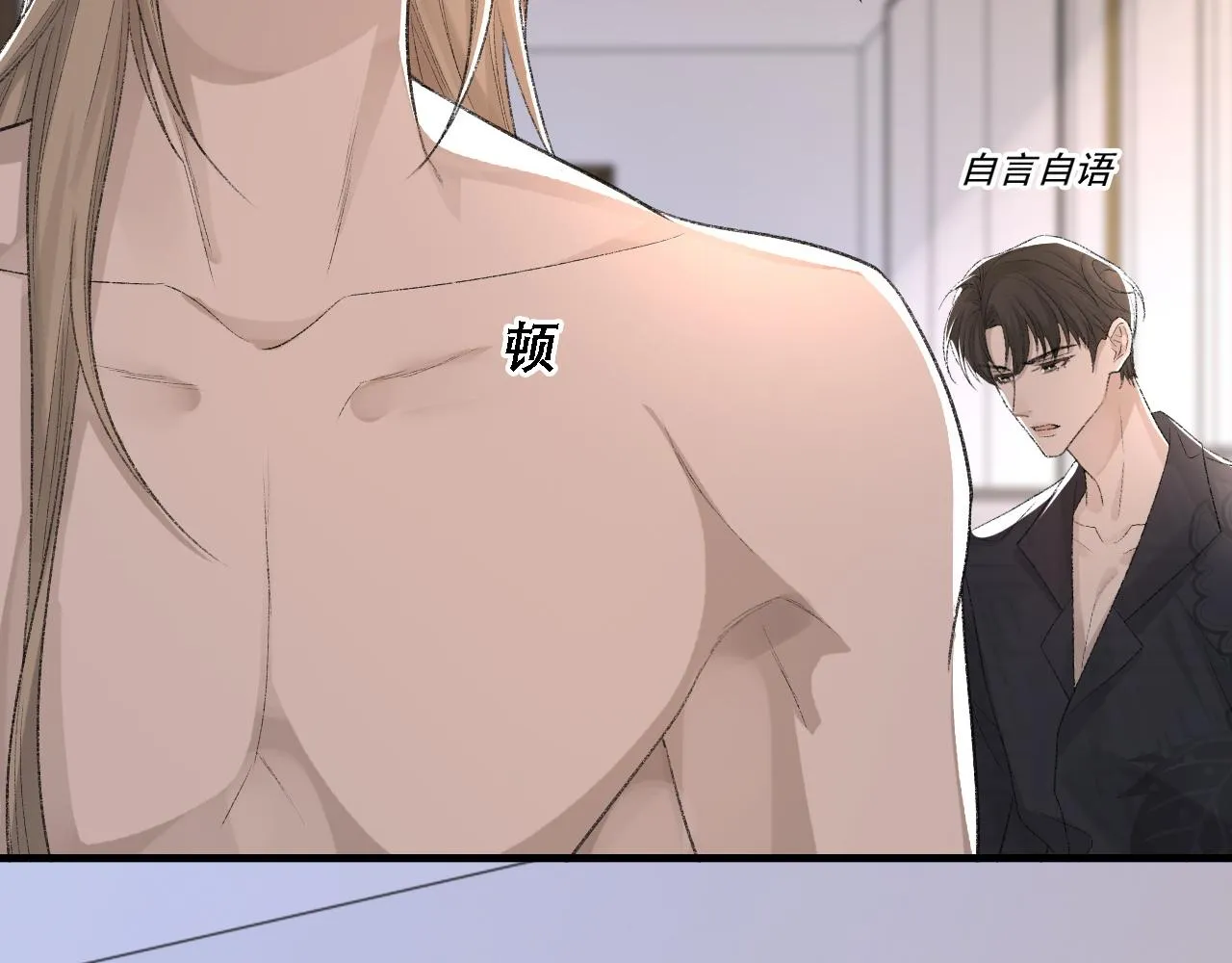 第34话 你的答案 第110页