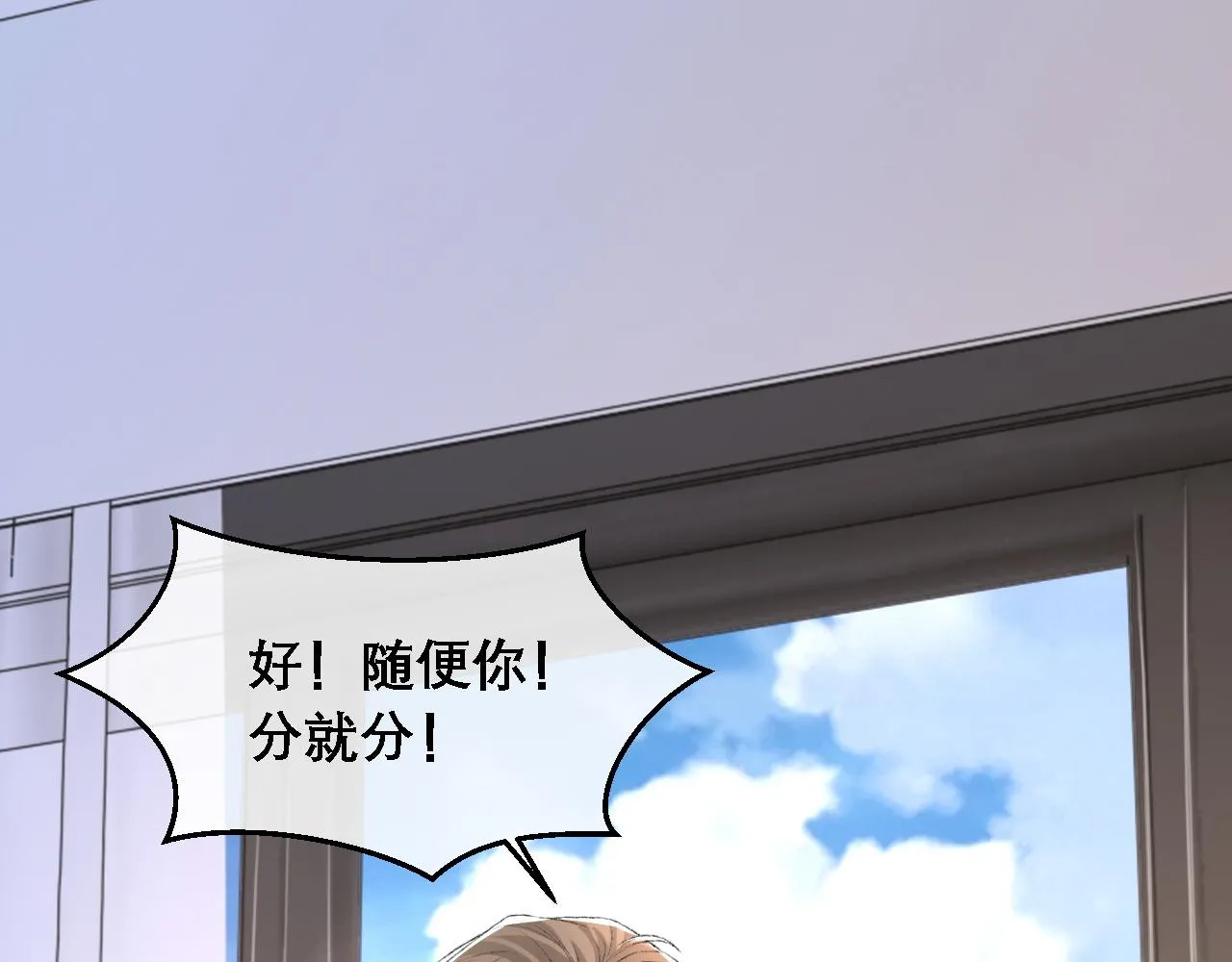 第34话 你的答案 第111页