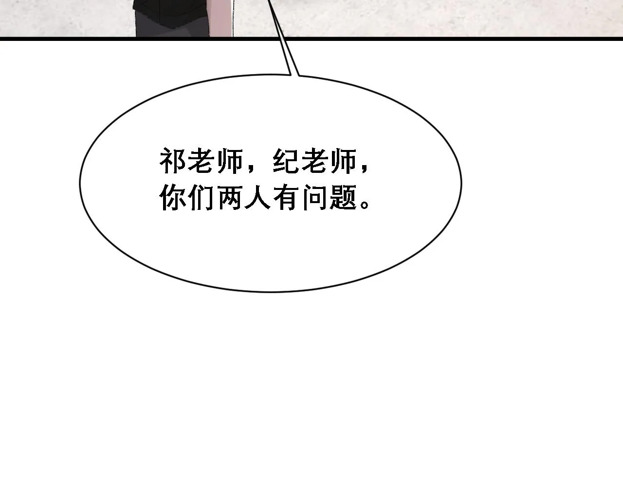 第33话 正主点赞 第7页