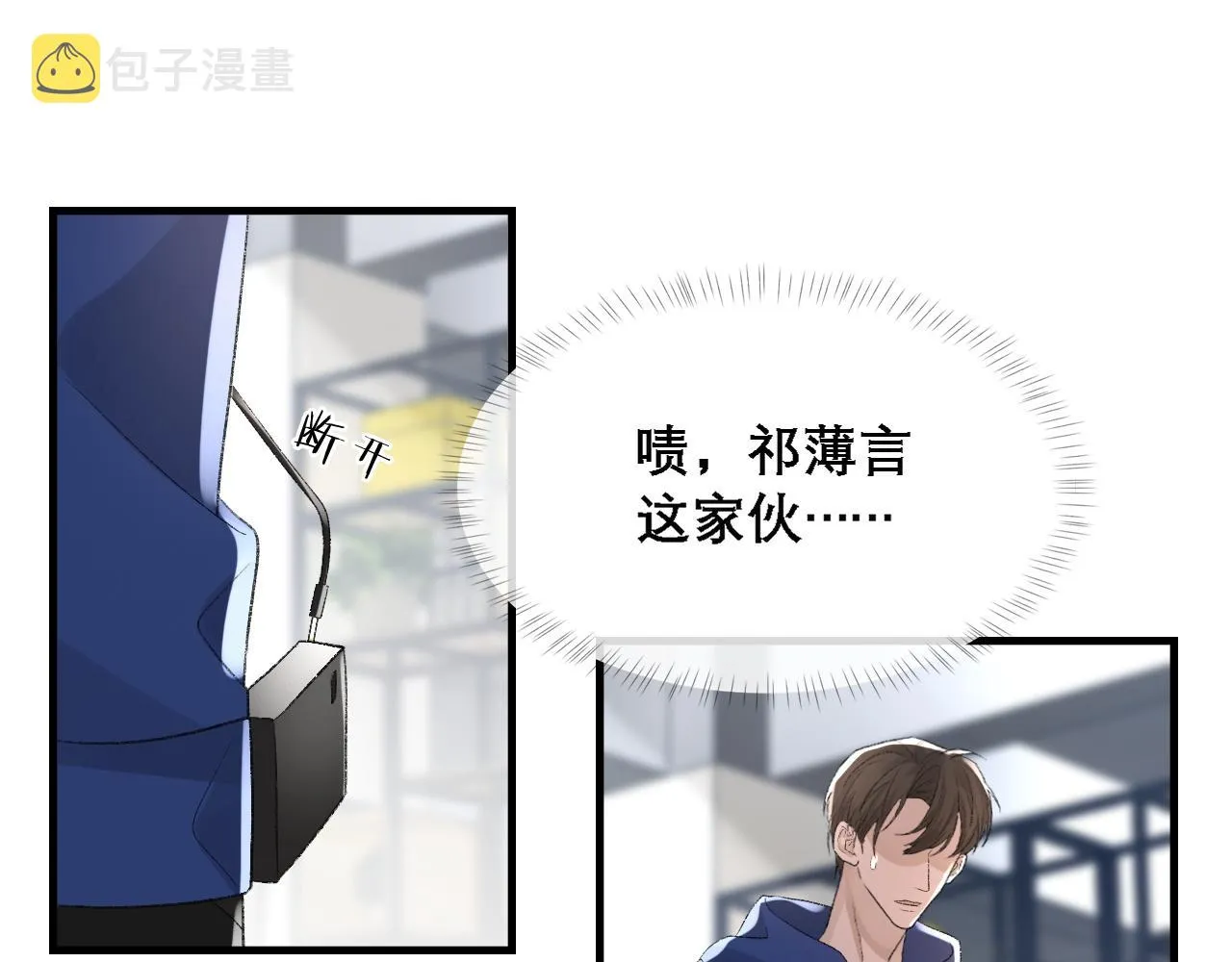 第33话 正主点赞 第10页