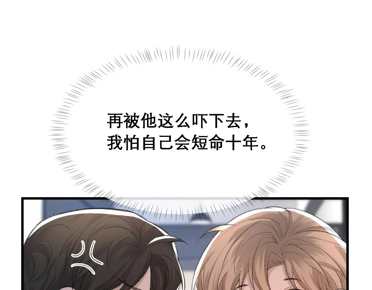 第33话 正主点赞 第12页