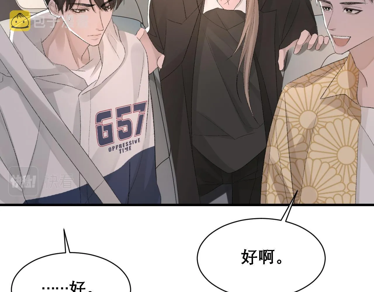 第33话 正主点赞 第25页