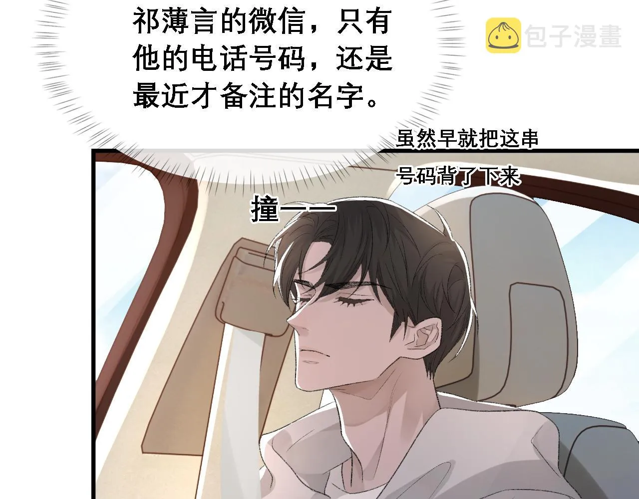 第33话 正主点赞 第27页