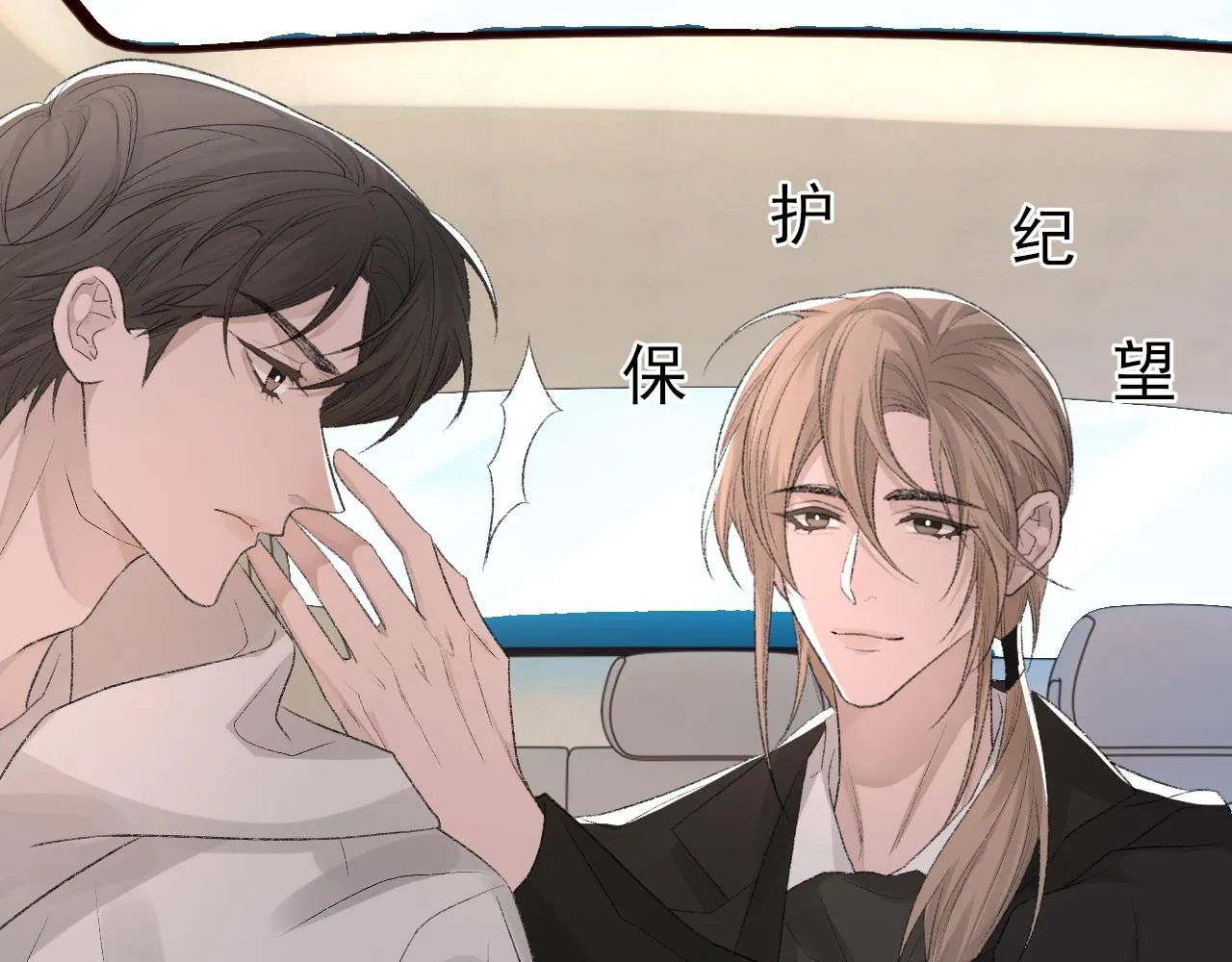第33话 正主点赞 第31页