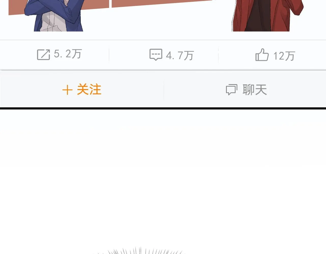 第33话 正主点赞 第56页