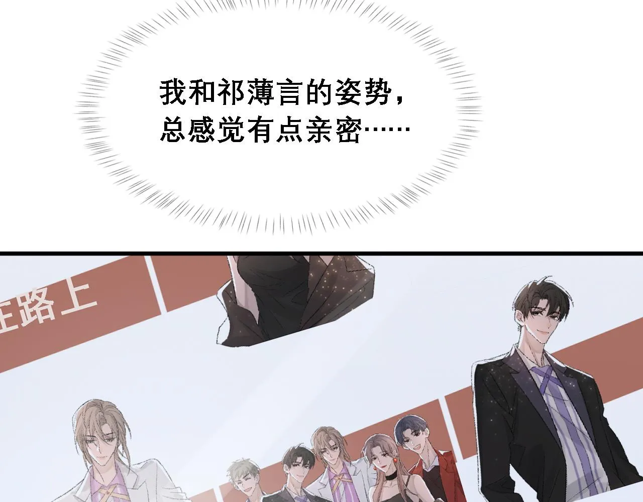 第33话 正主点赞 第57页