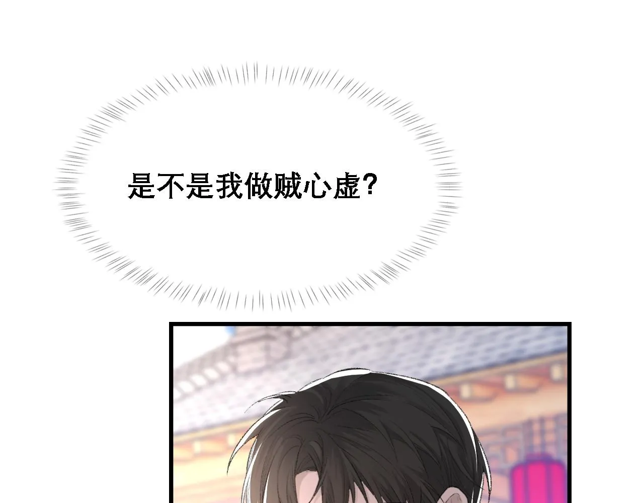 第33话 正主点赞 第59页