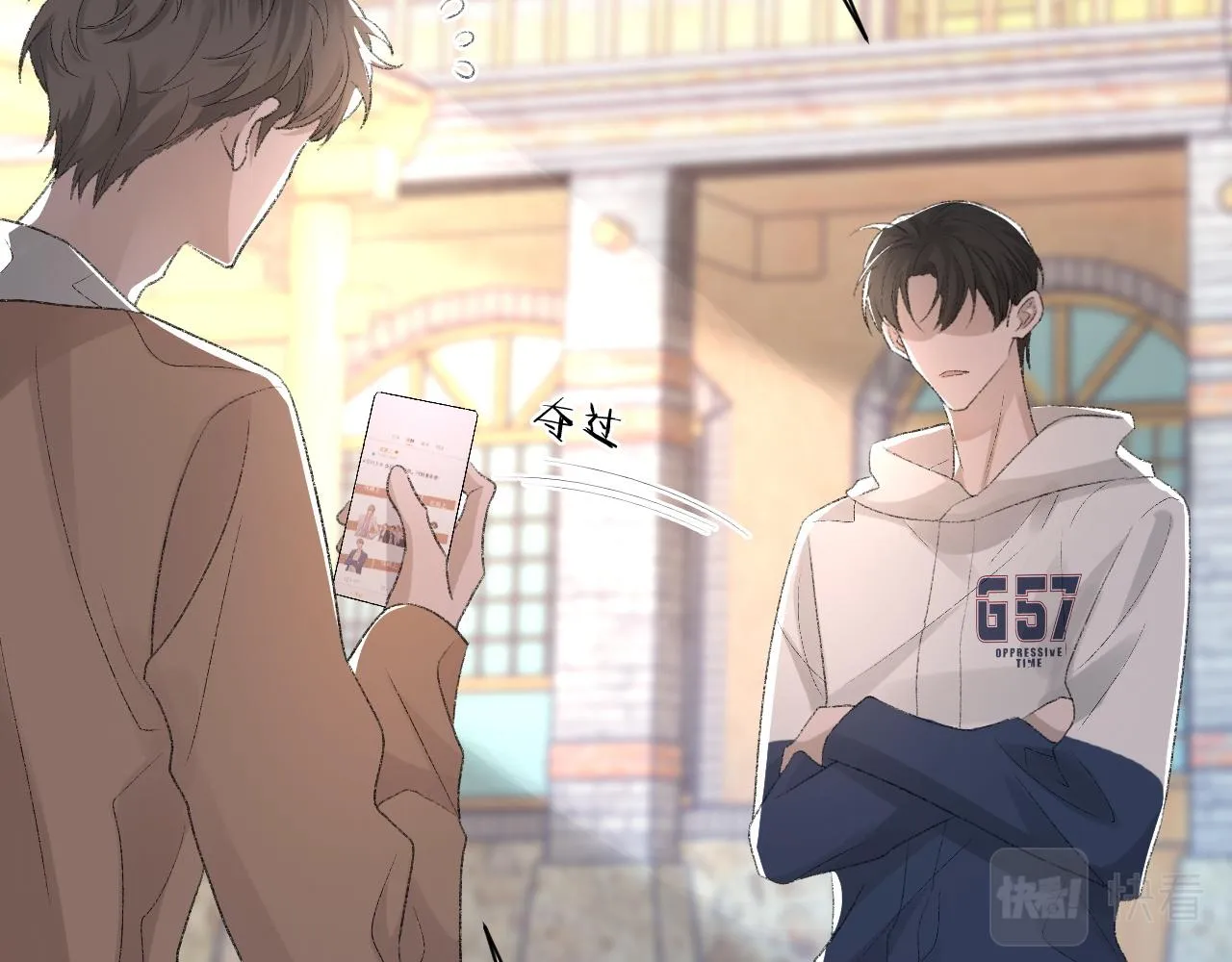 第33话 正主点赞 第62页