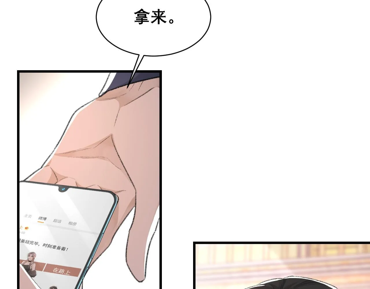 第33话 正主点赞 第64页