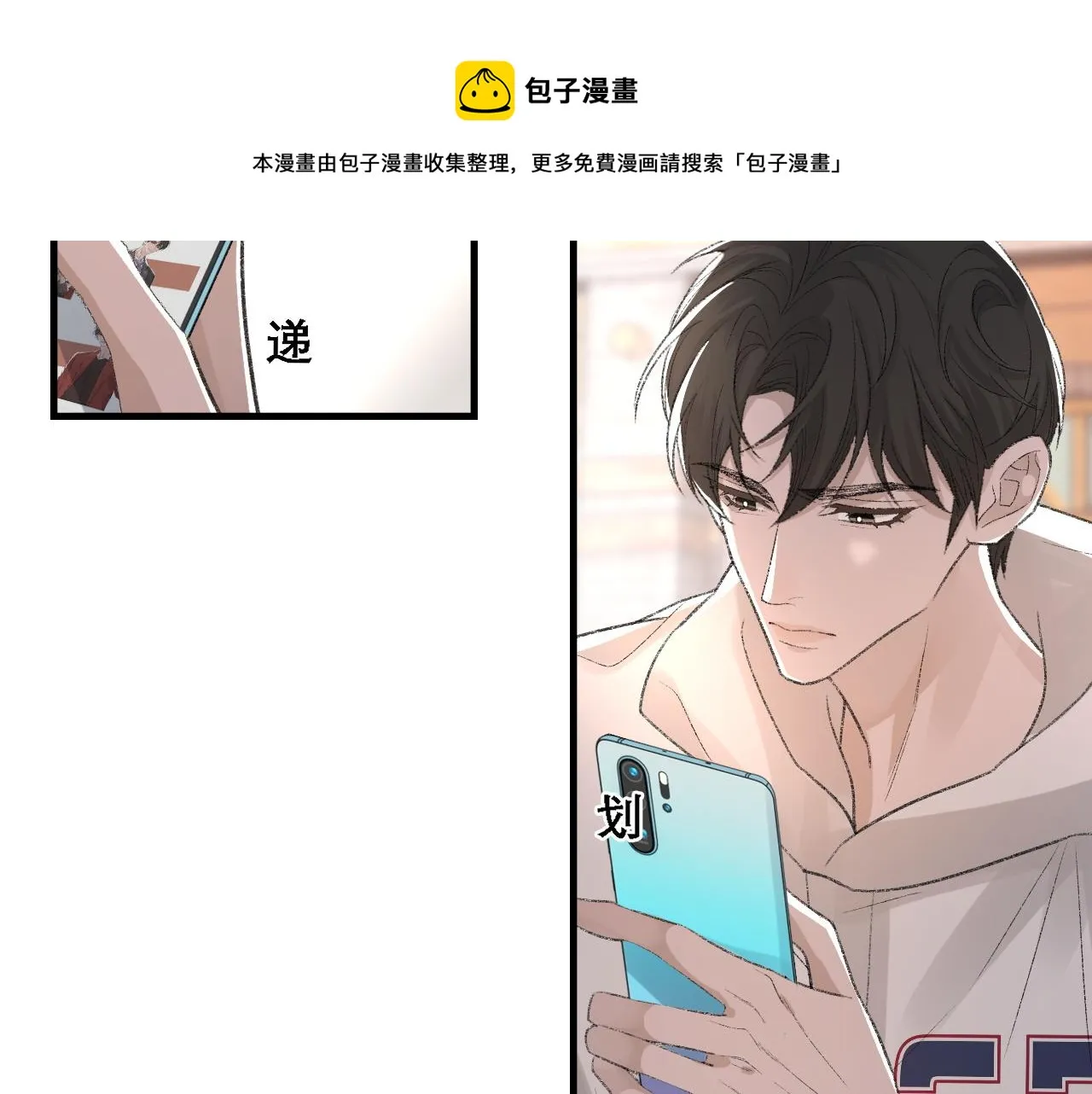 第33话 正主点赞 第65页