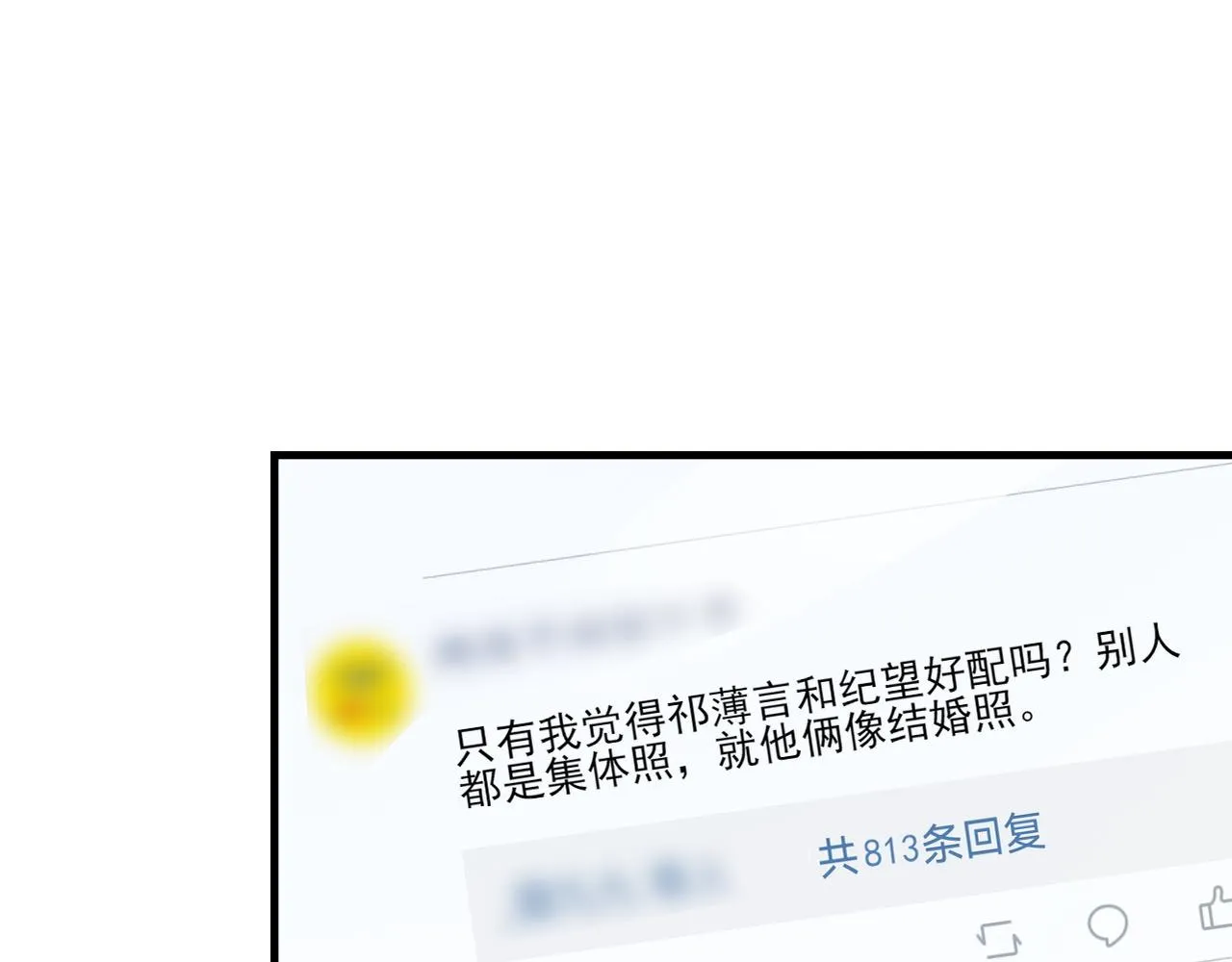第33话 正主点赞 第67页
