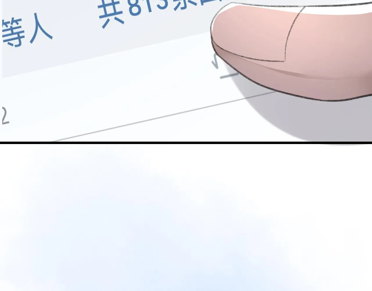 第33话 正主点赞 第69页