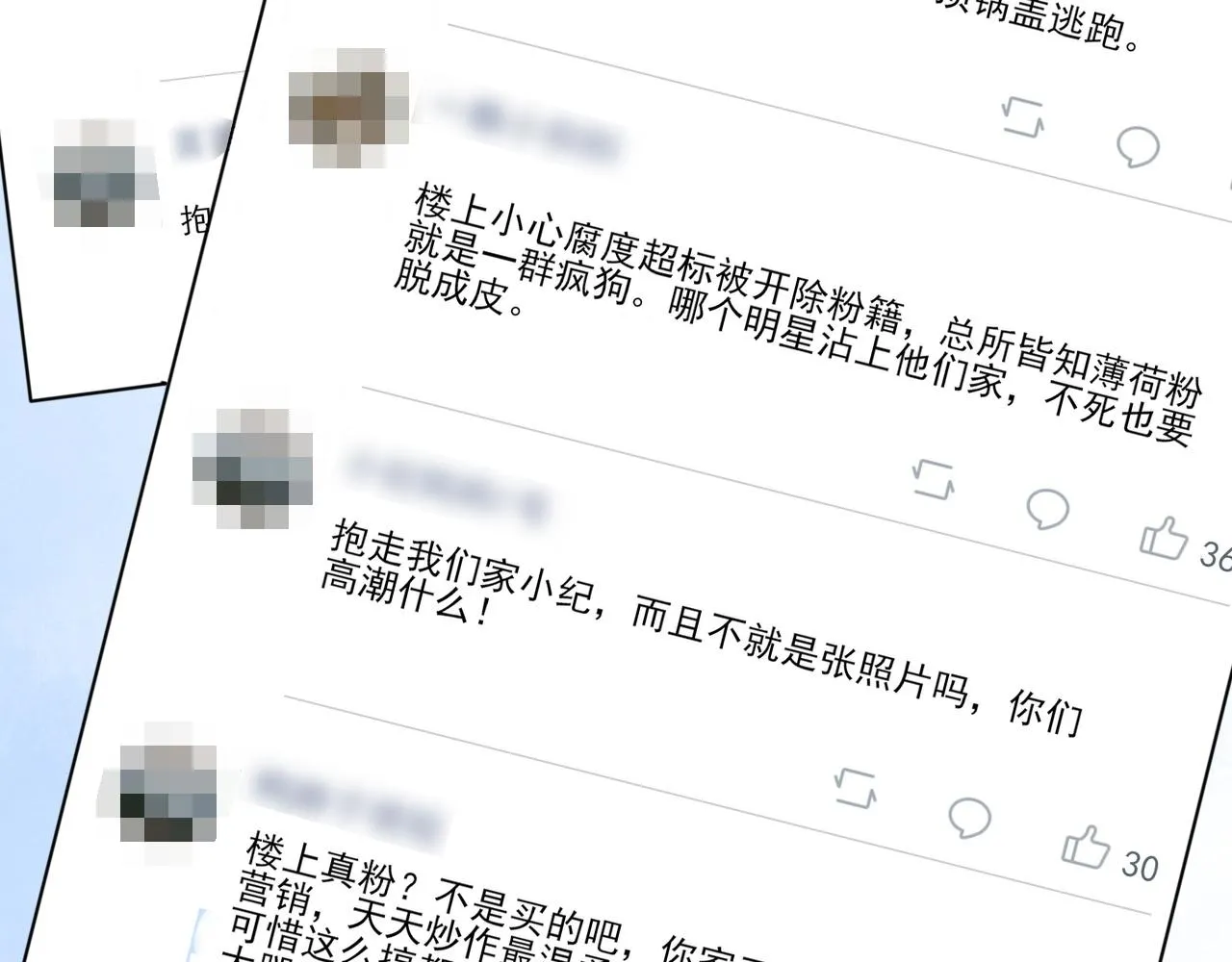 第33话 正主点赞 第72页