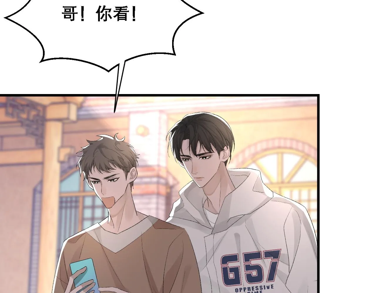 第33话 正主点赞 第80页